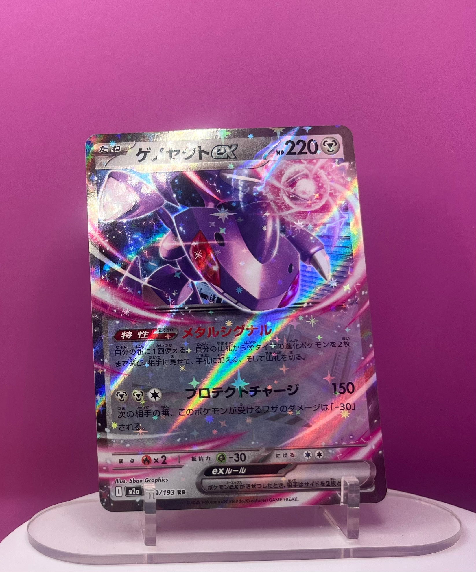 Genesect EX - Mega Dream Ex