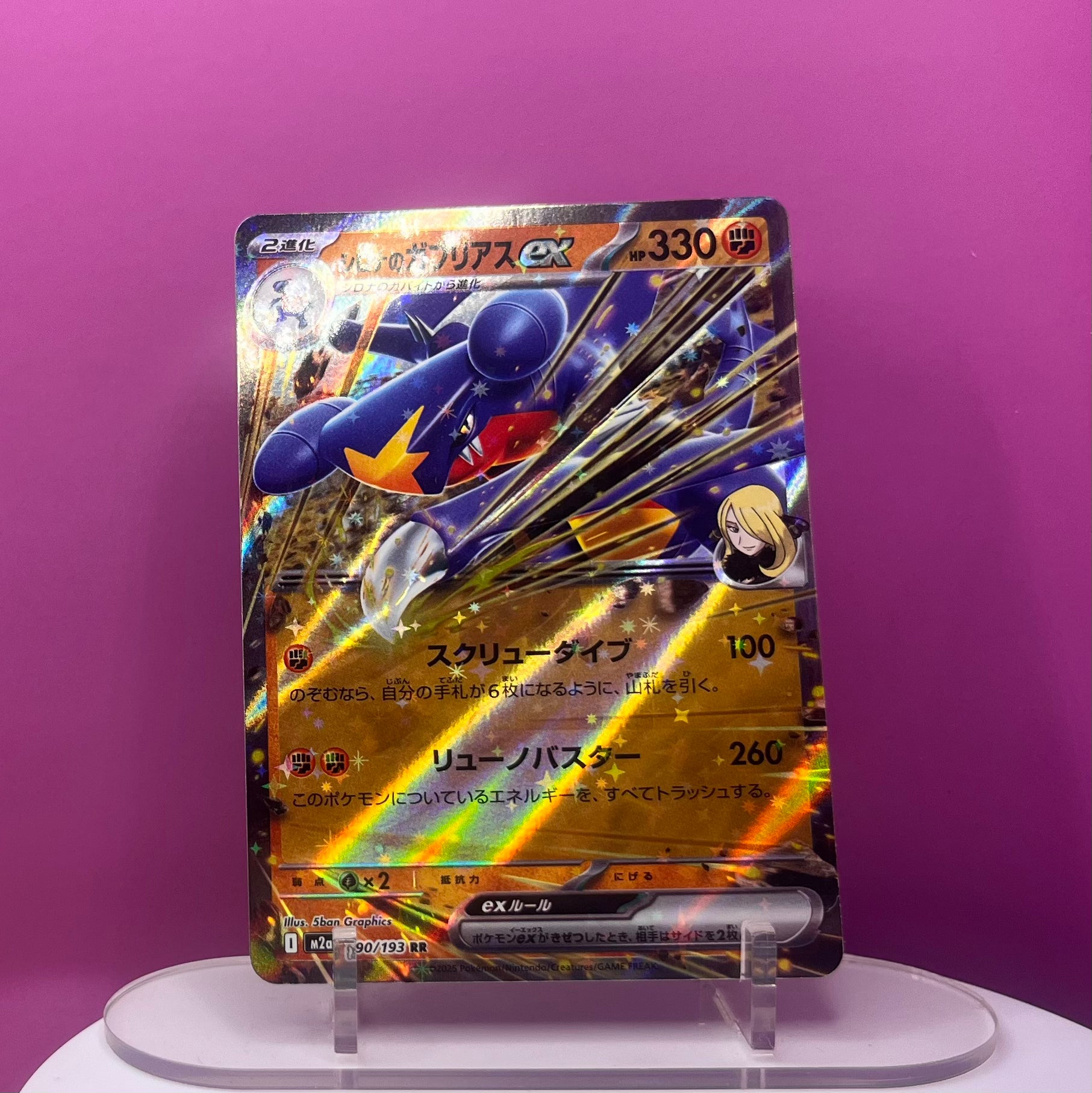 Cynthia's Garchomp EX - Mega Dream Ex