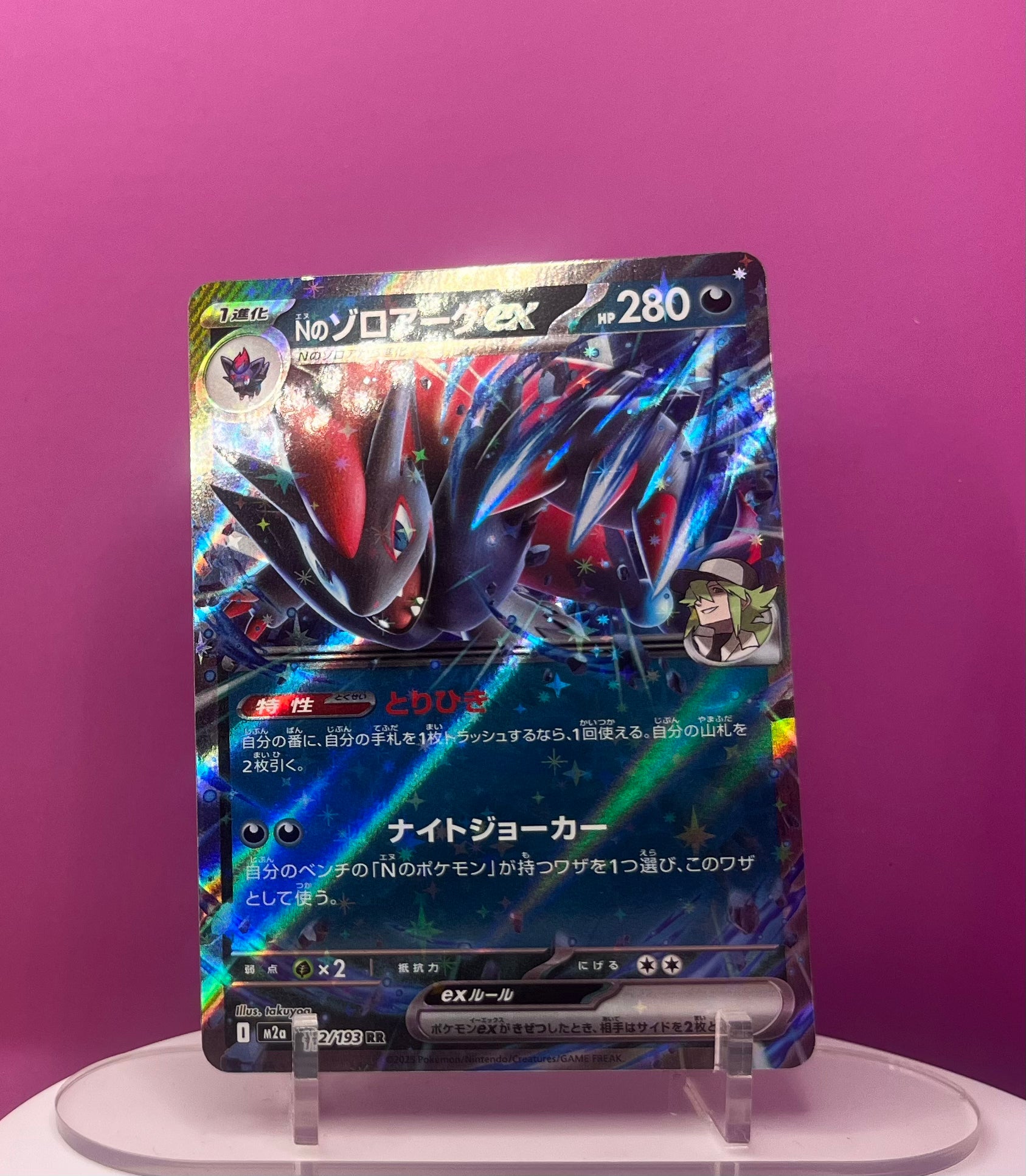 N's Zoroark EX - Mega Dream Ex
