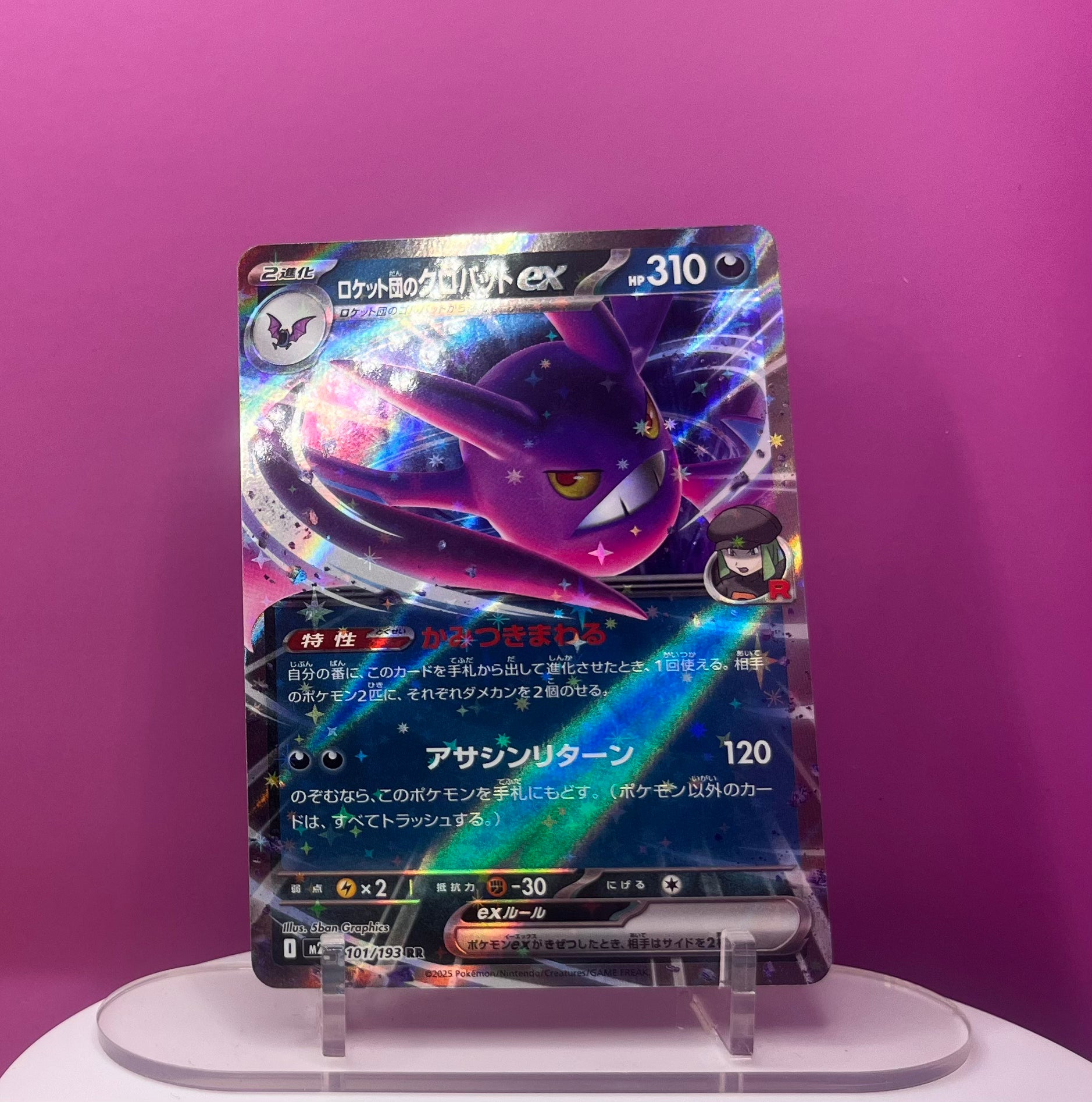 Team Rocket's Crobat EX - Mega Dream Ex
