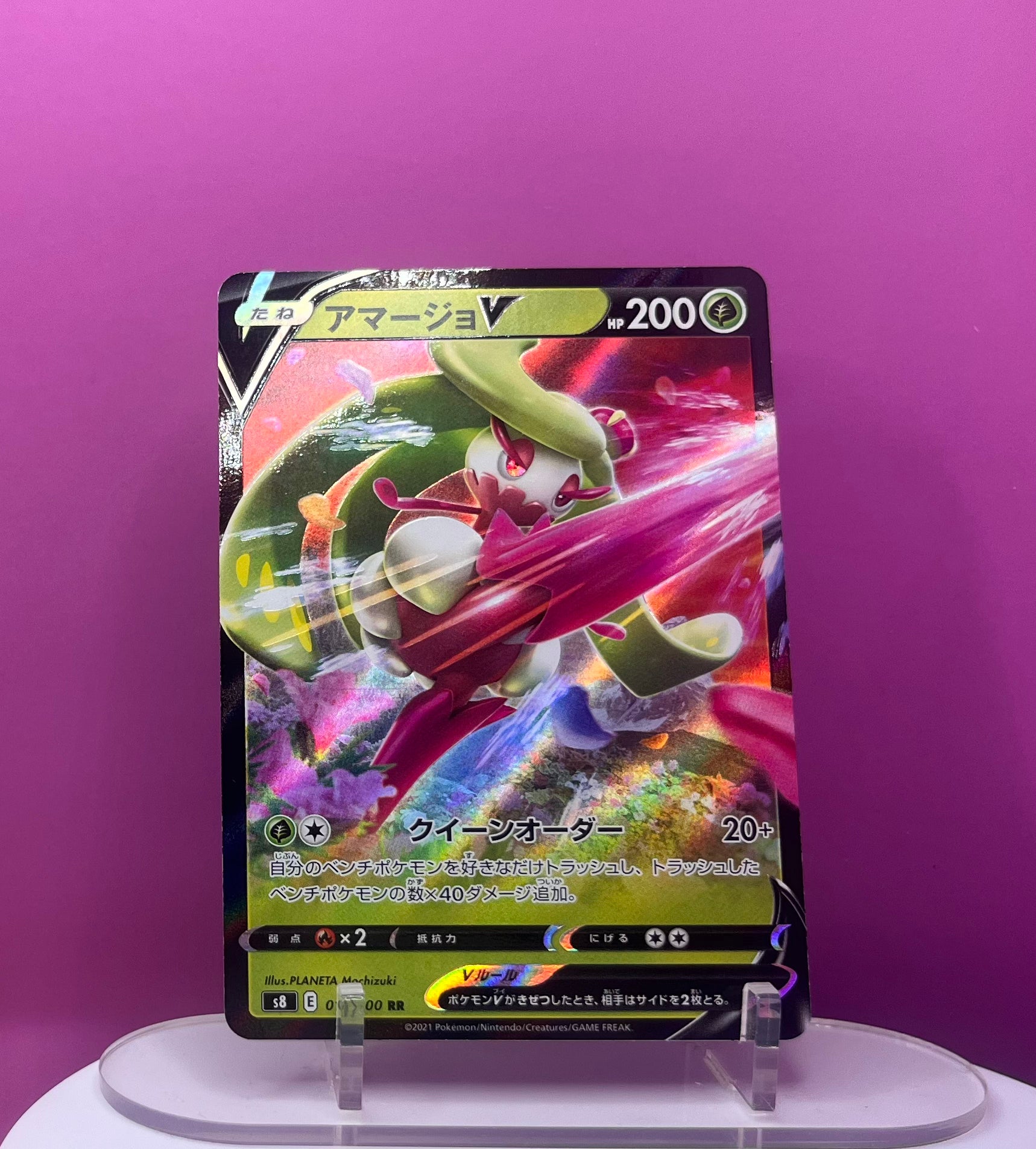 Tsareena V - Fusion Arts