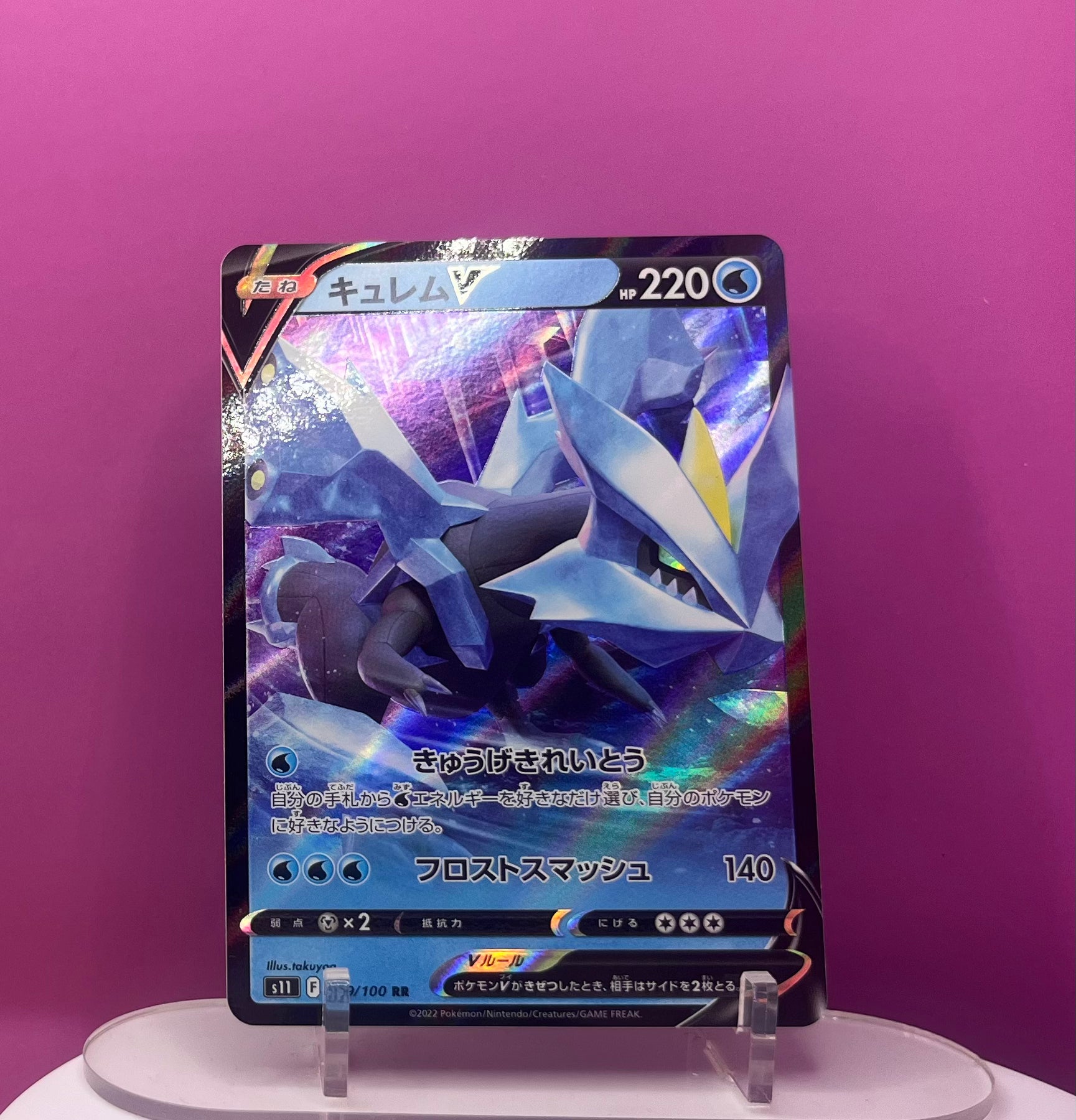 Kyurem V - Lost Abyss