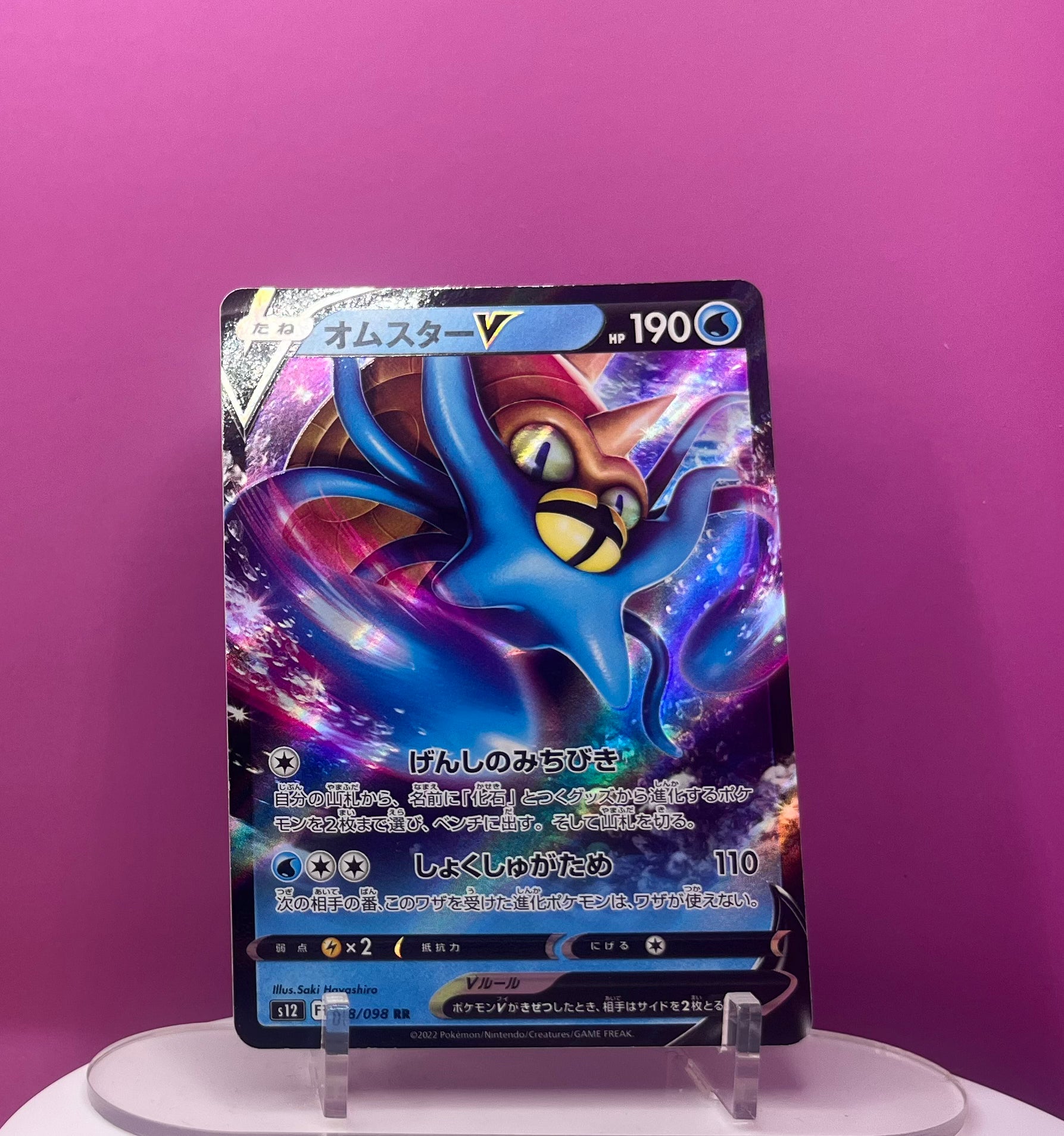 Omastar V - Paradigm Trigger