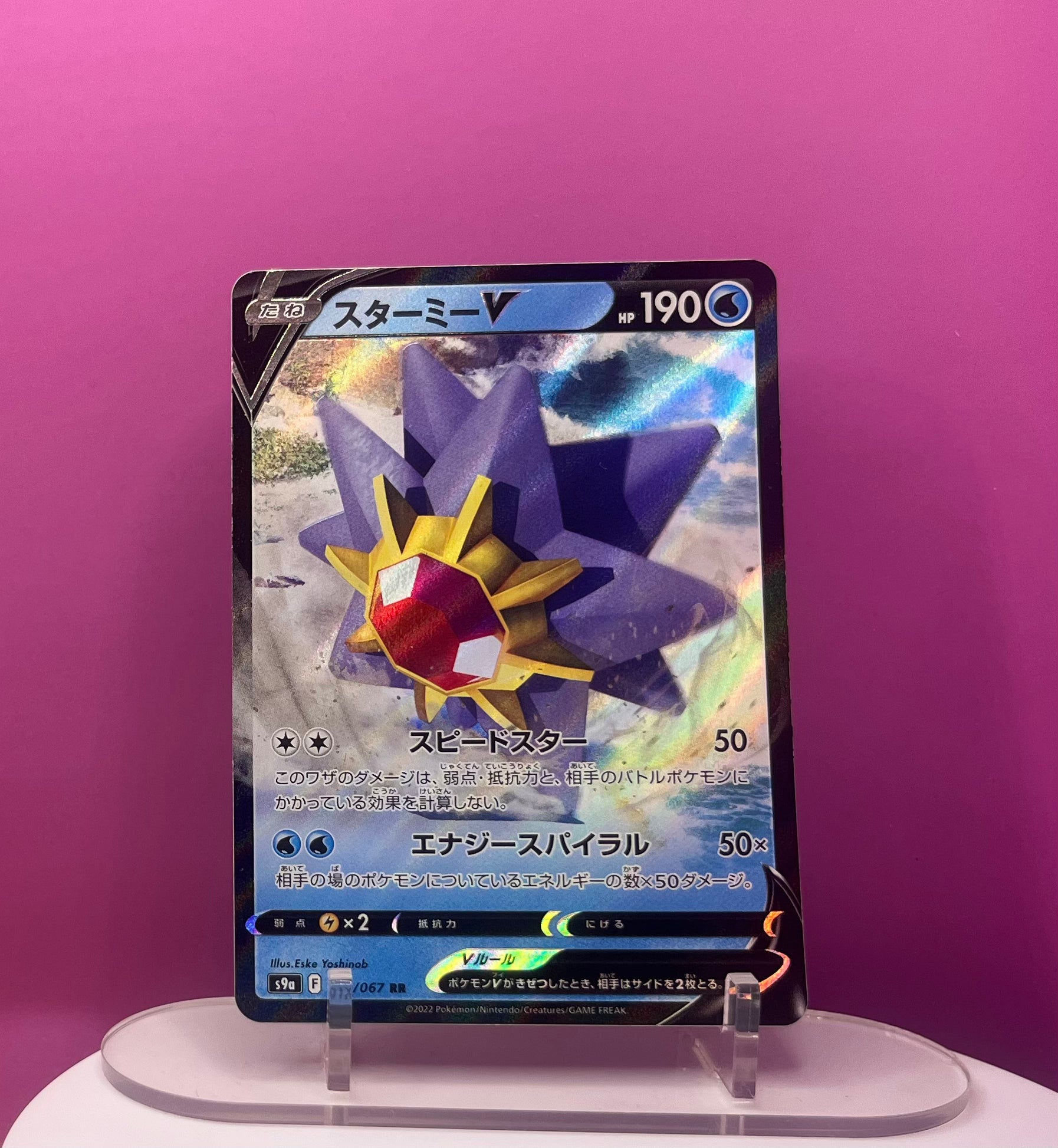 Starmie V - Battle Region