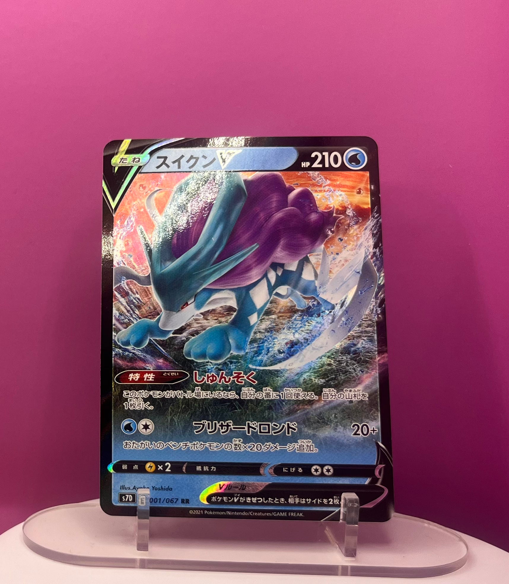 Suicune V - Skyscraping Perfection