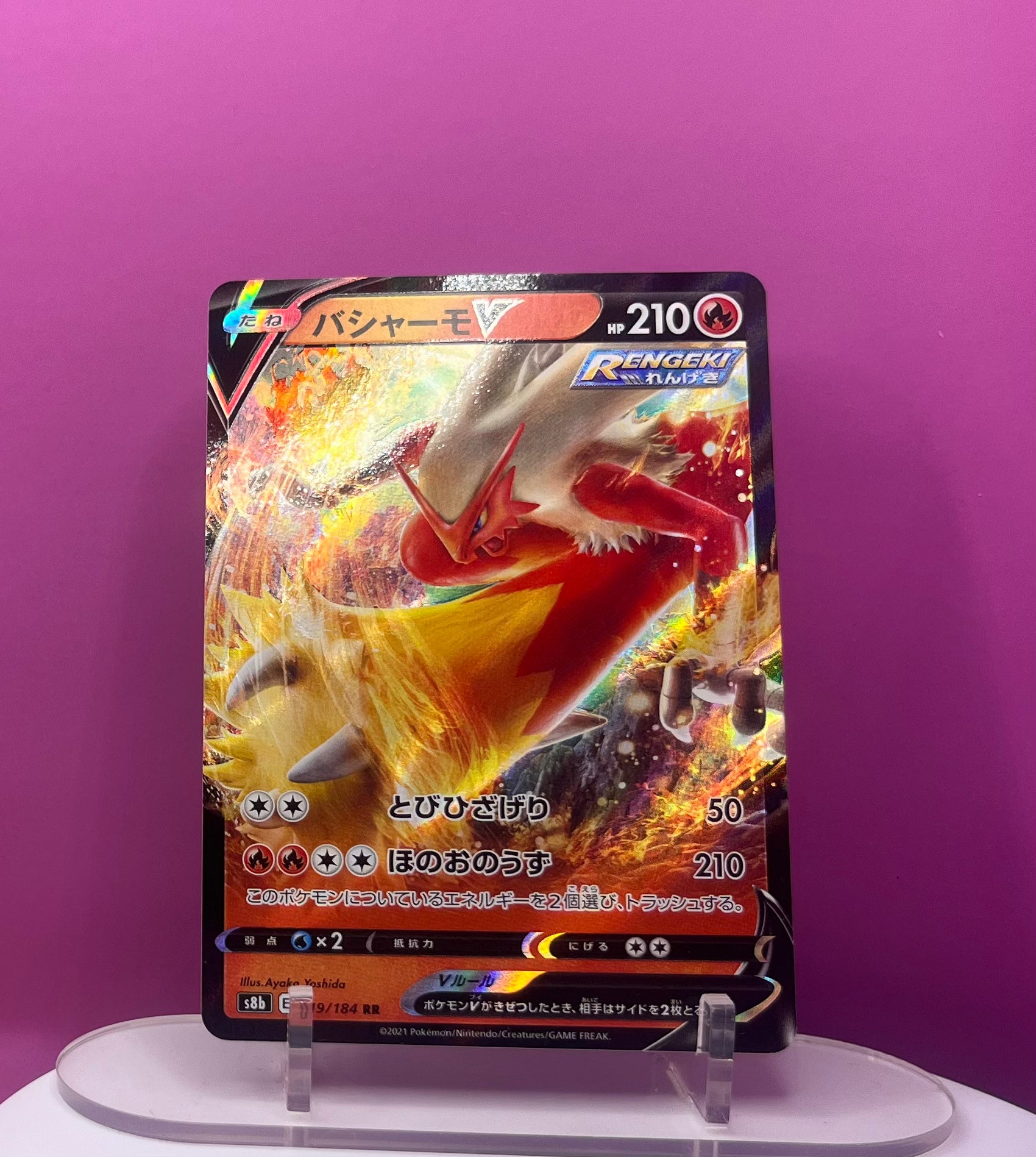 Blaziken V - VMAX Climax