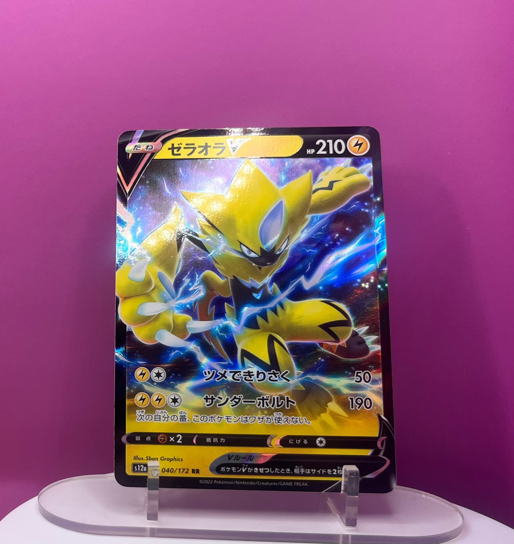 Zeraora V - VSTAR Universe