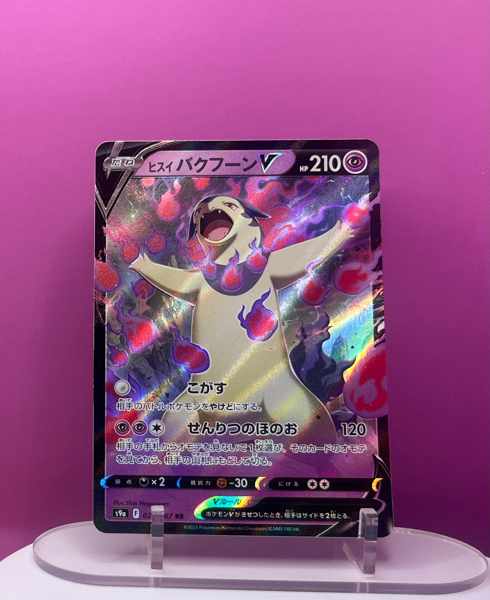 Hisuian Typhlosion V - Battle Region