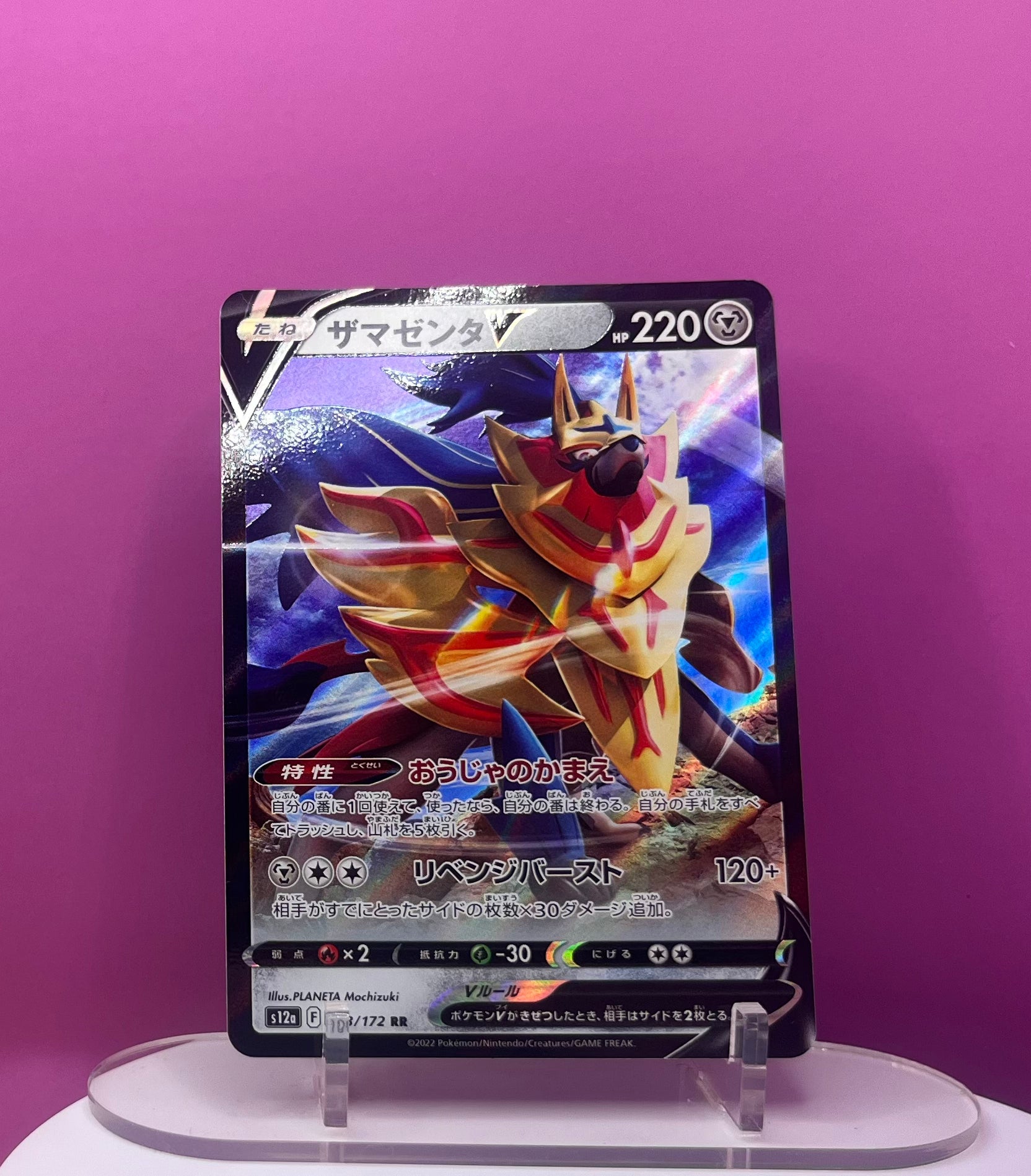 Zamazenta V - VSTAR Universe