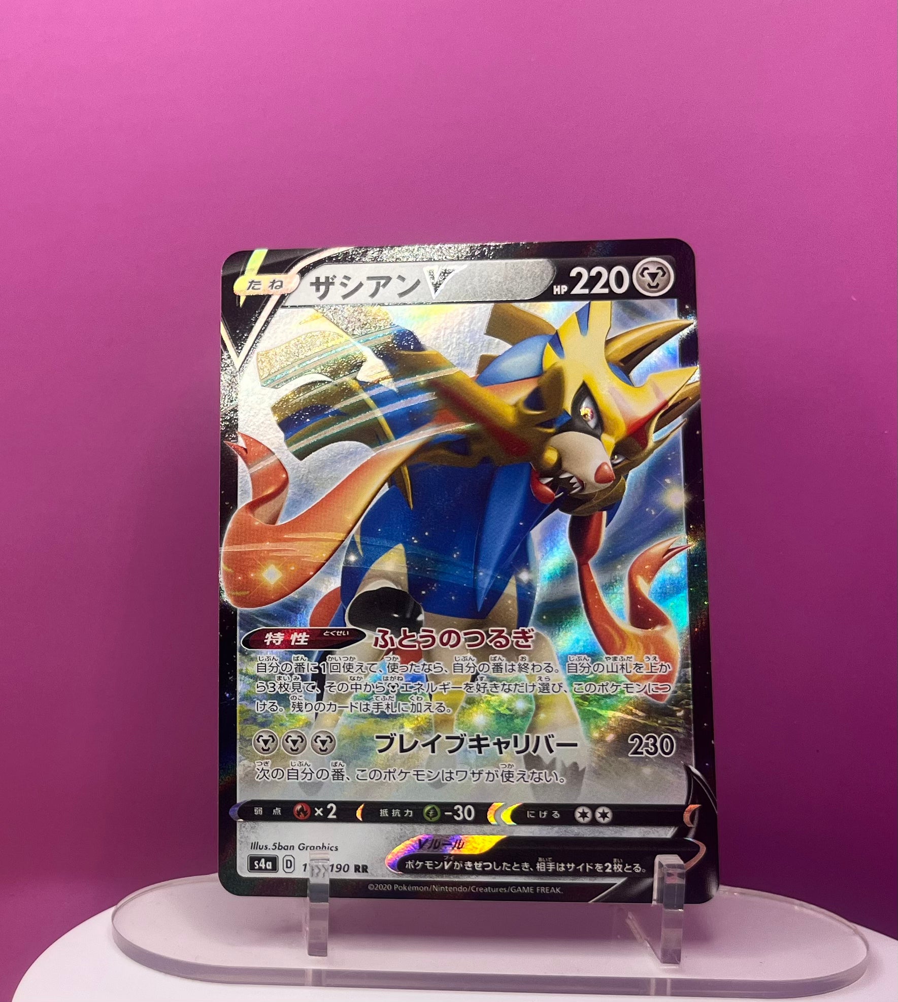 Zacian V - Shiny Star V