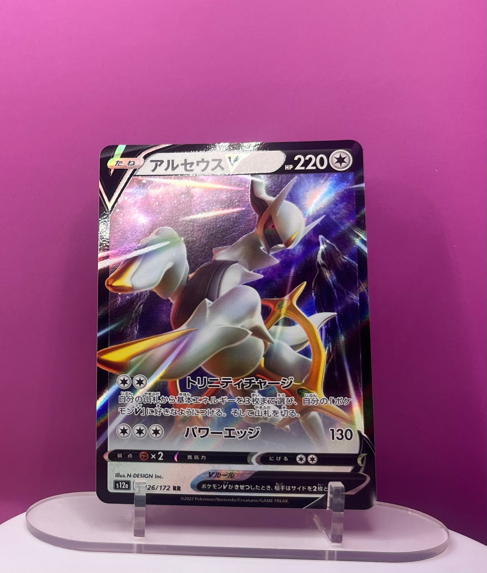 Arceus V - VSTAR Universe