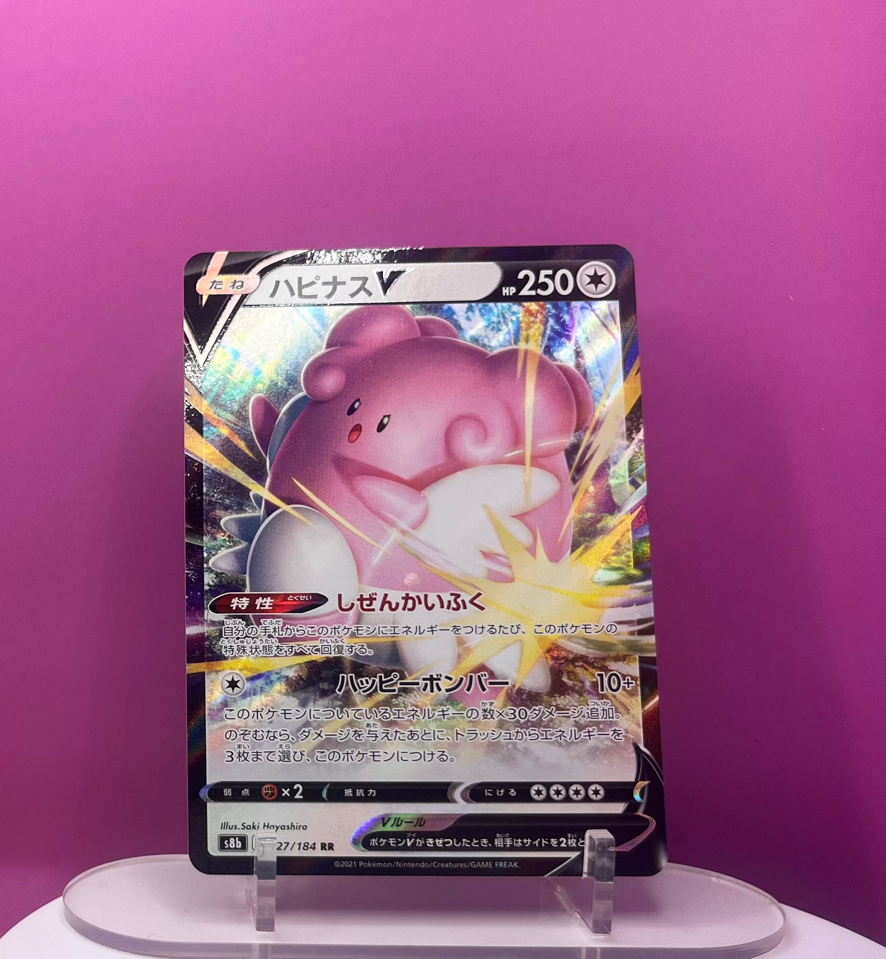 Blissey V - VMAX Climax