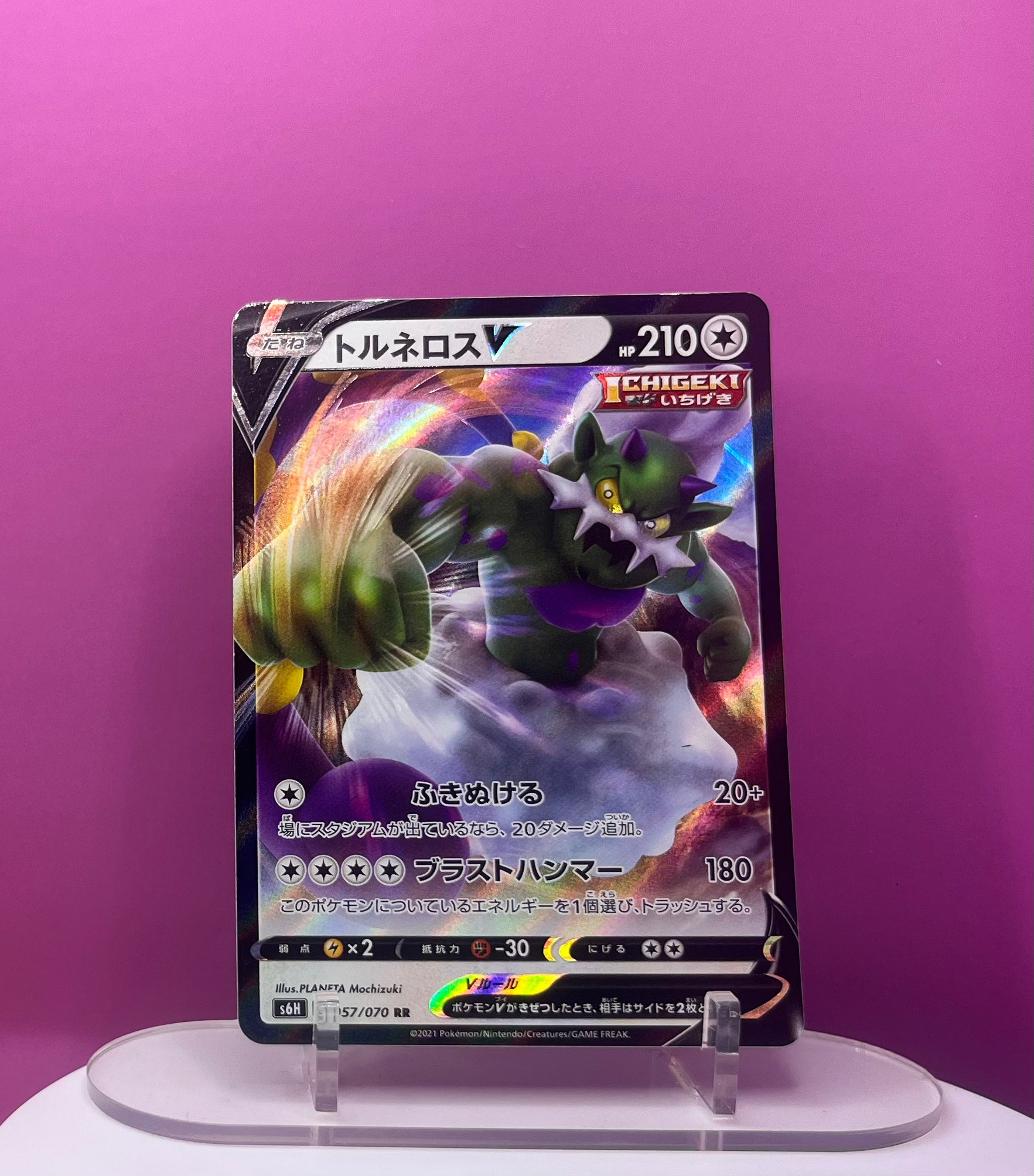 Tornadus V - Silver Lance
