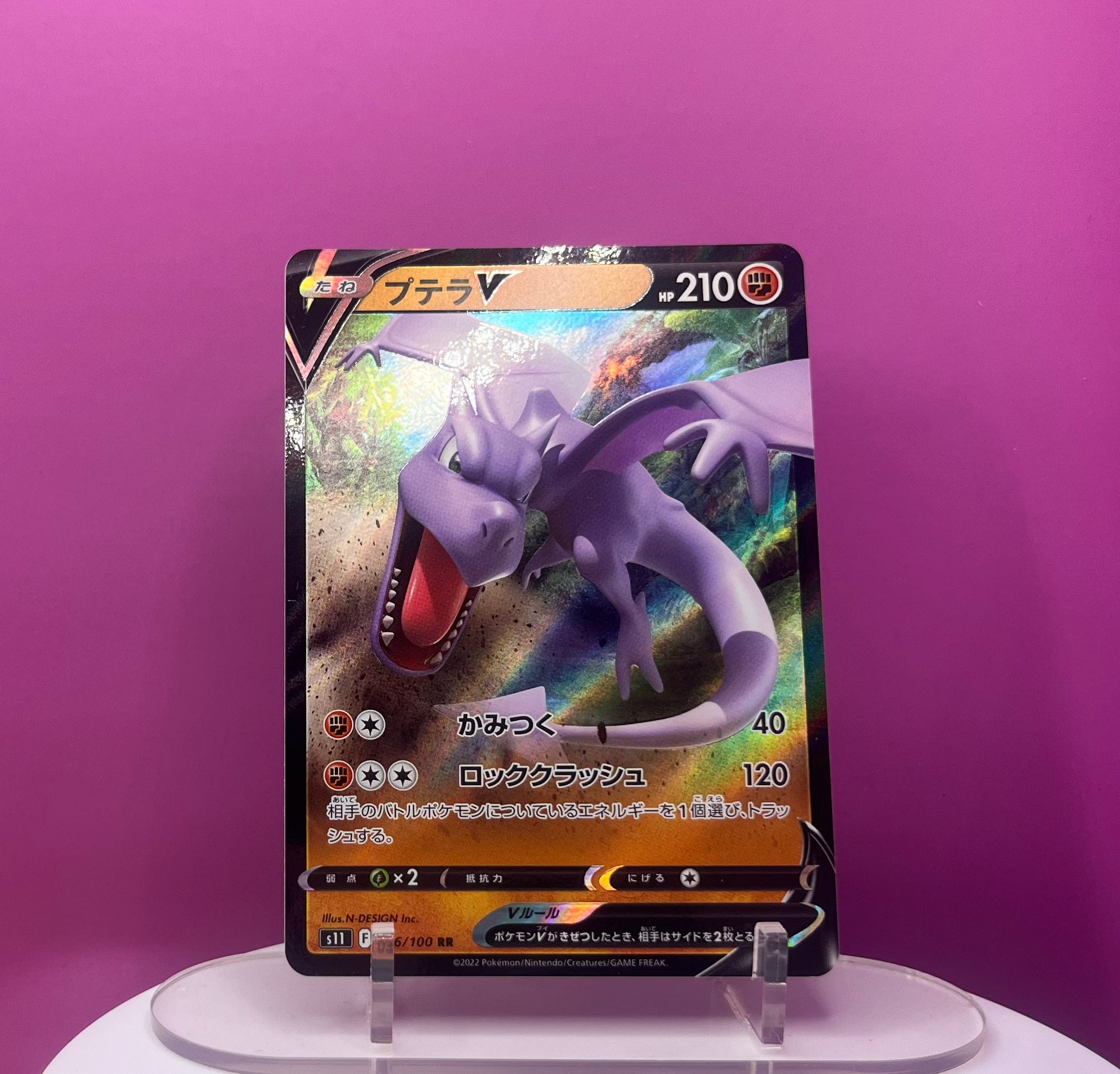 Aerodactyl V - Lost Abyss