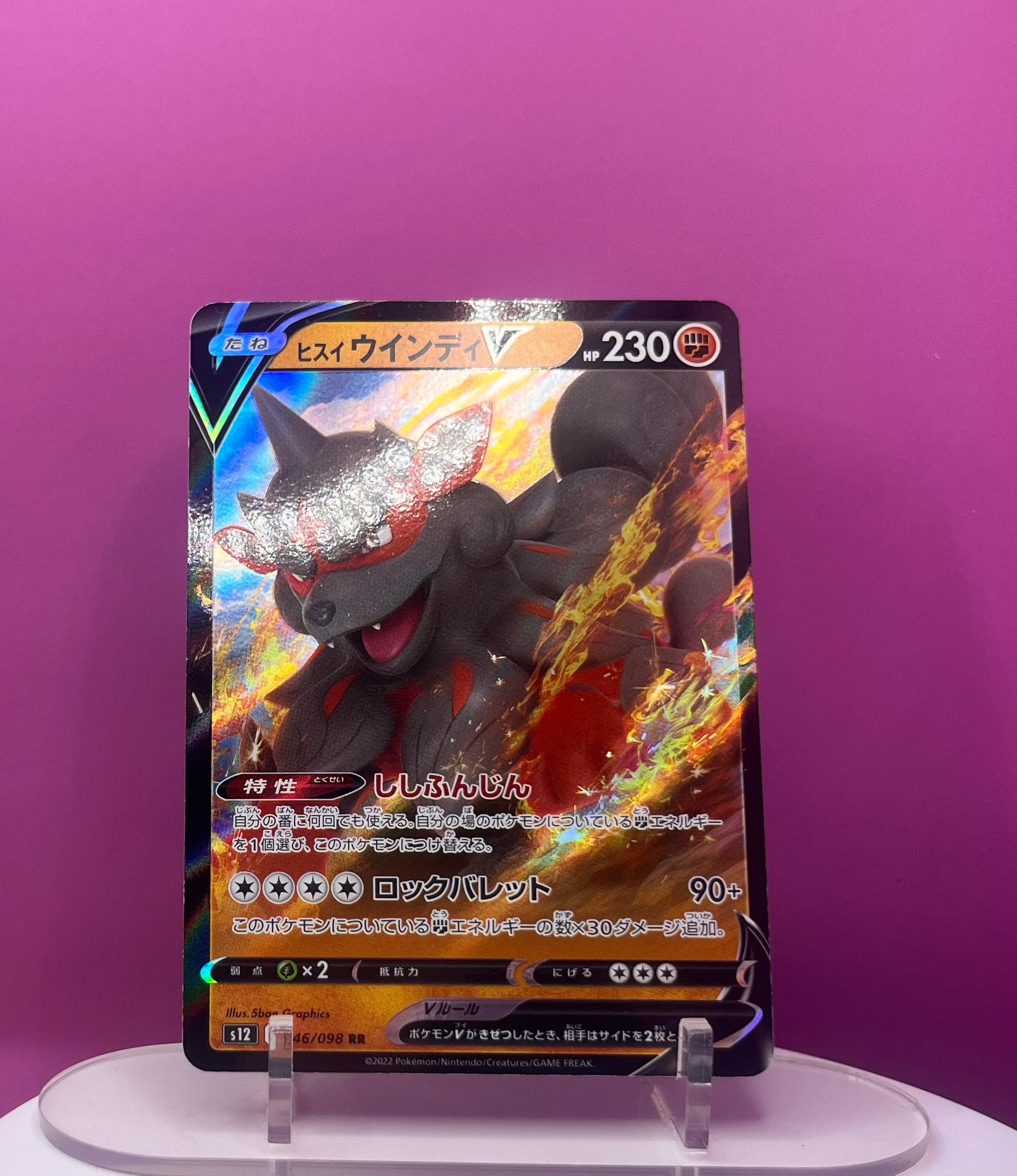 Hisuian Arcanine V - Paradigm Trigger