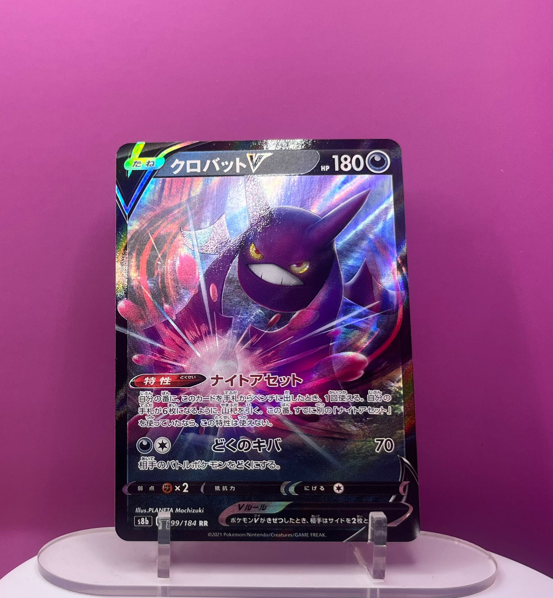 Crobat V - VMAX Climax